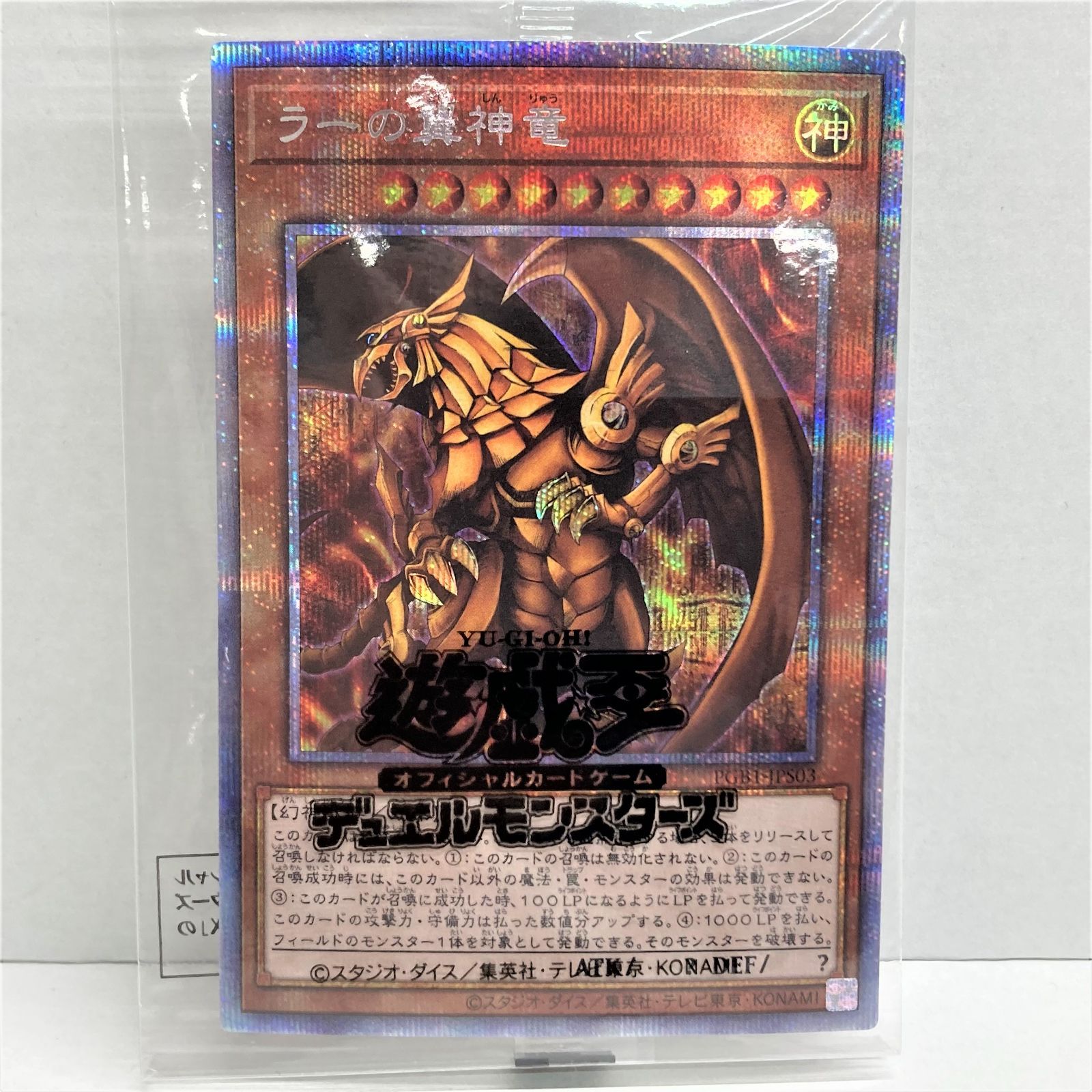 遊戯王カード 三幻神 神のカードセットエンタメ/ホビー - シングルカード