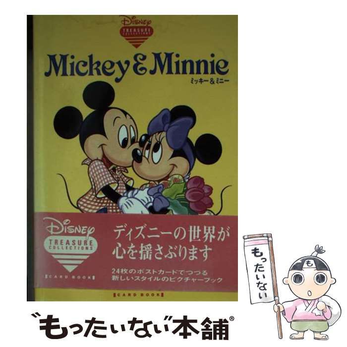 【中古】 ミッキーのワークショップ/扶桑社 ミッキーのワークショップ 扶桑社 : FUNFUNほうむず - 通販