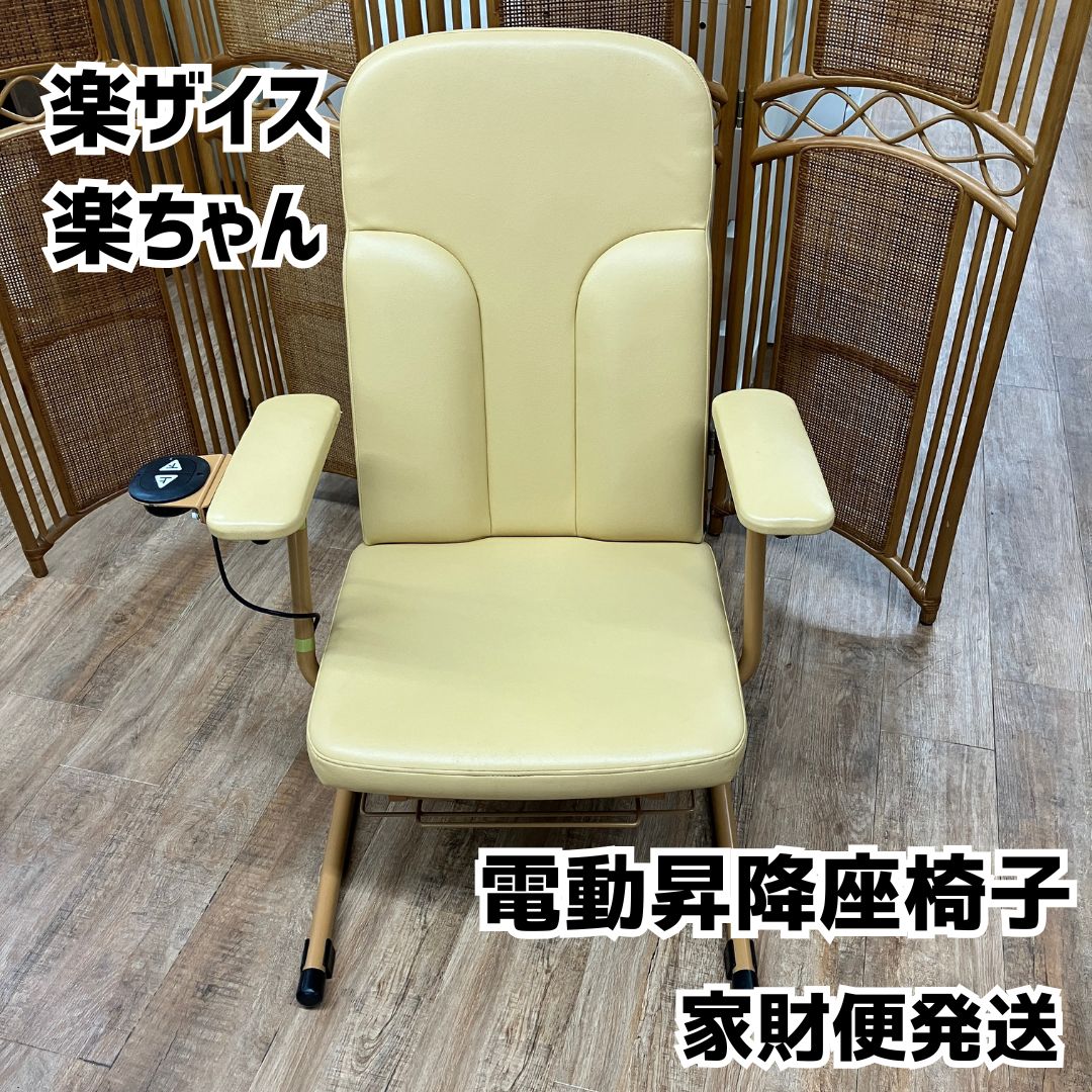 中古】 電動昇降イス ショップ