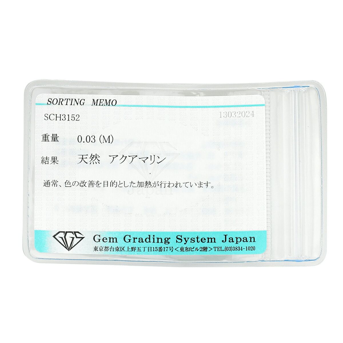 スネークリング 指輪 アクアマリン ダイヤモンド K18 11号 中古  