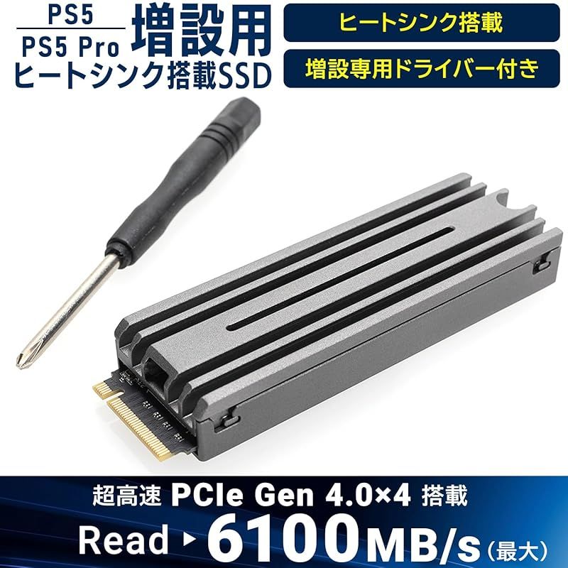 ロジテックダイレクト SSD 2TB PS5 特化設計ヒートシンク付き NVMe M.2 内蔵 PS5 Pro 対応 動作 済 PCle Gen4 x4対応 R 6 100MB|s Type 2280 M-Key 容量拡張 簡単 増設 冷却 ドライバー付き