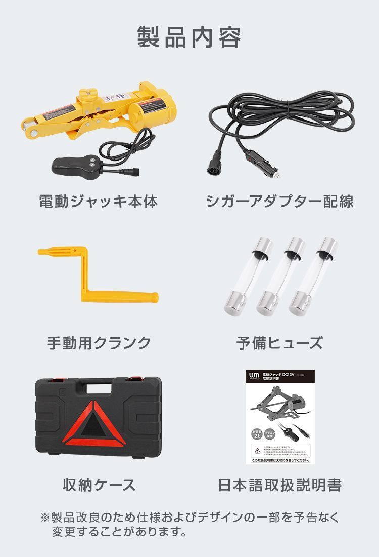 DC12V シガーソケット対応
