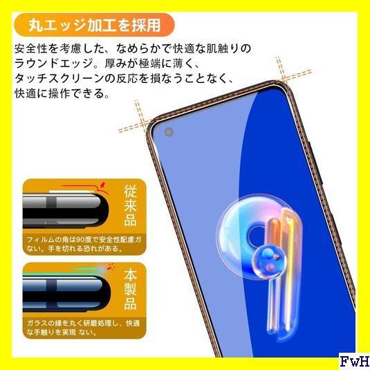 ２ 2枚セット 用 Asus Zenfone 9 ガラスフ 簡単貼り付け 103 - メルカリShops