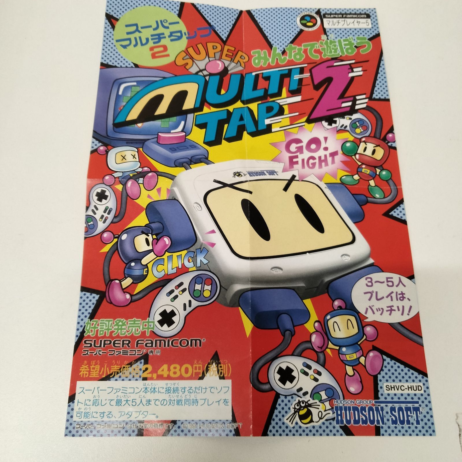 スーパーファミコン - [N-5626] 任天堂 スーパーファミコン 動作品 桃太郎電鉄 N-5626] 任天堂 スーパーファミコン 動作品 桃太郎電鉄 - メルカリ