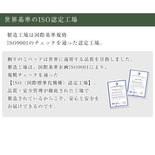 桐仕様