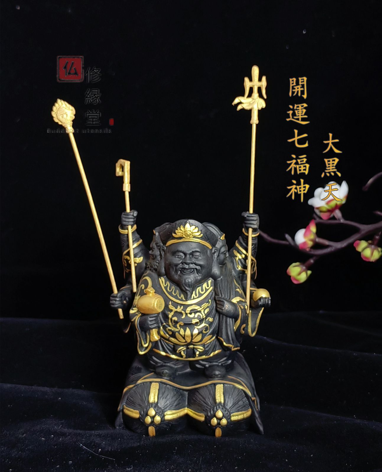 【修縁堂】珍品 木彫仏像 七福神 大黒天 大黒様立像  彩繪 切金 天然木檜材 Amazon｜修縁堂珍品 木彫仏像 七福神 大黒天立像 大黒天木彫 総