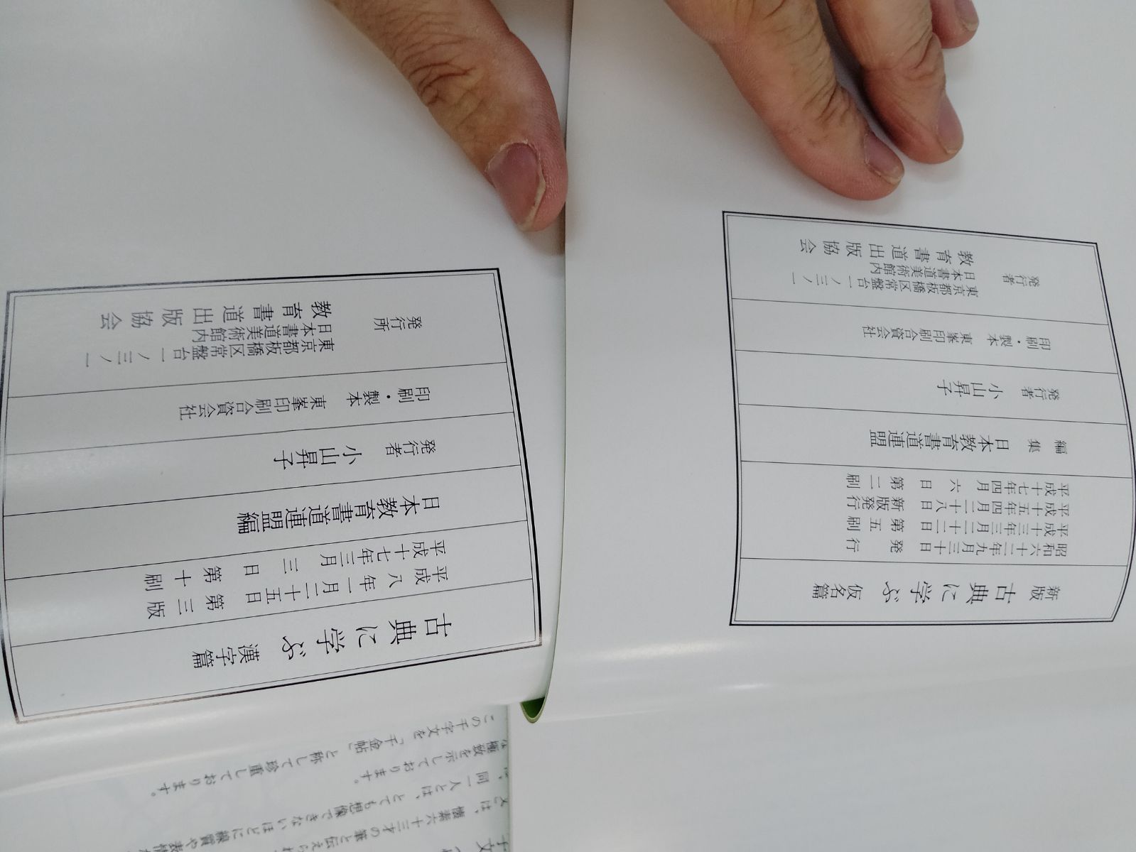 書籍