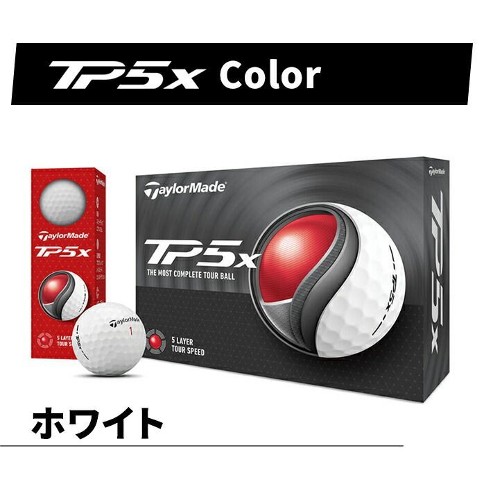 Taylormade テーラーメイド TP5 TP5x ゴルフボール 3ダース 安い
