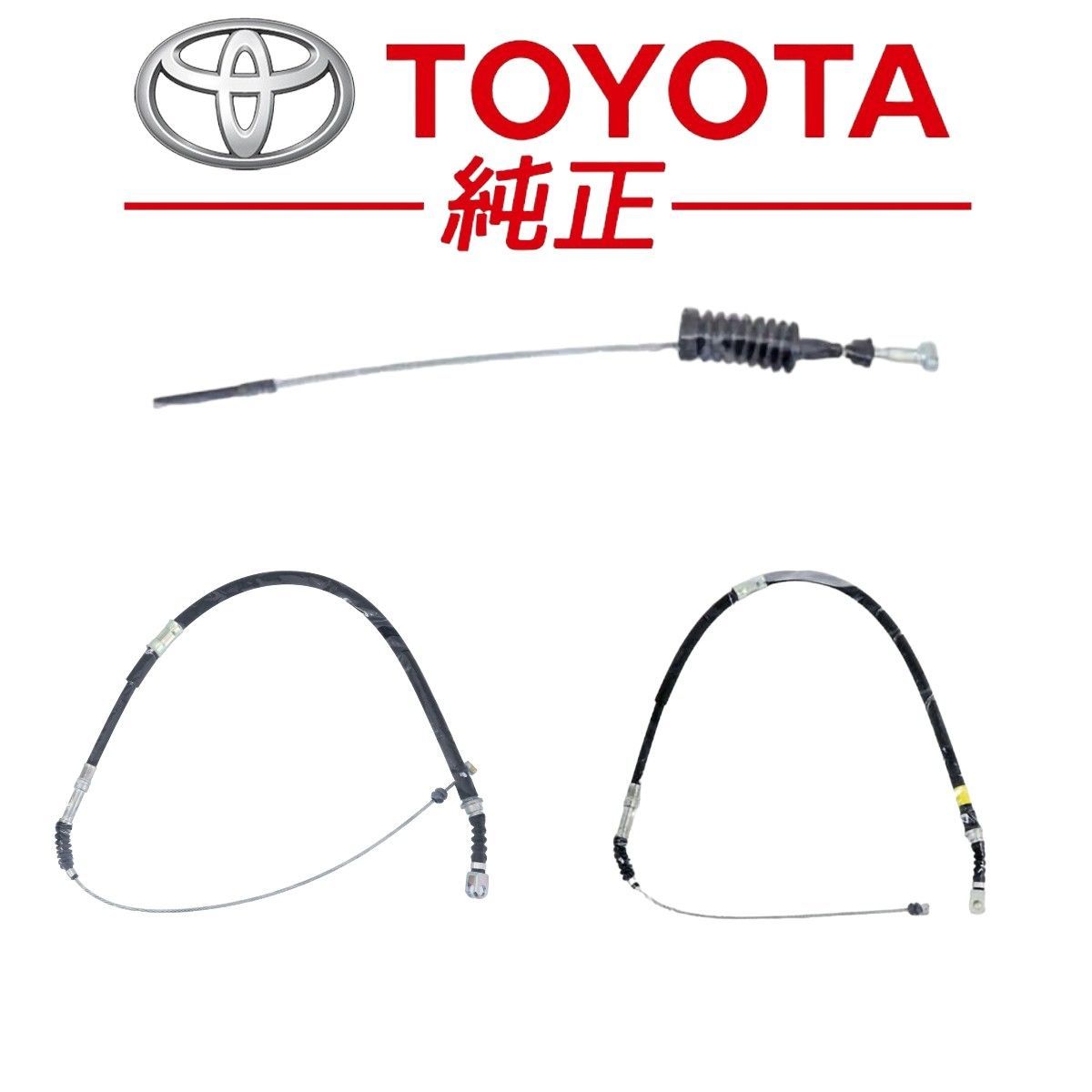 AE86 レビン トレノ トヨタ純正 サイド ブレーキ ワイヤー セット 新品】AE86 レビン/トレノ用 トヨタ純正 サイド ブレーキ ワイヤー