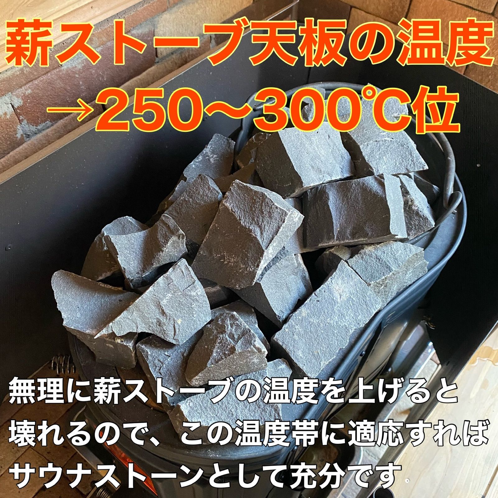 サウナストーン10kg（火成岩）