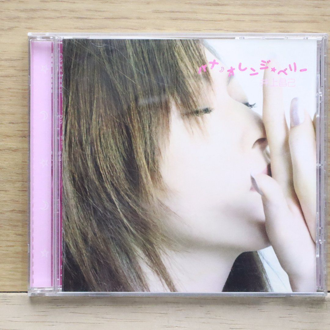 CD【井上昌己｜the covers of my color】初回限定・未開封！ 井上昌己/the covers of my color | Sinn音楽館