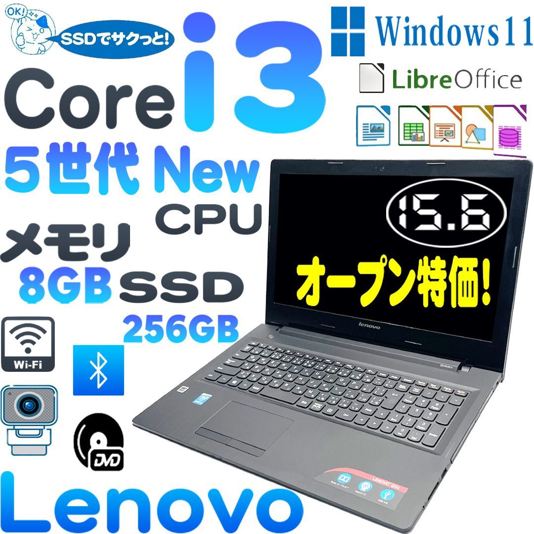 特売 レノボ LENOVO G50 / 80E5ノートパソコン 5世代Core i3