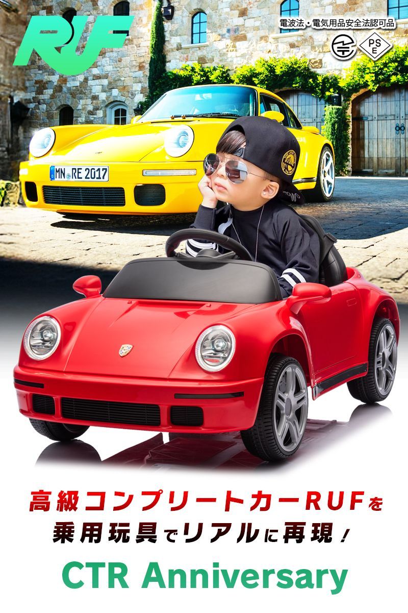 乗用ラジコンカー ルーフ