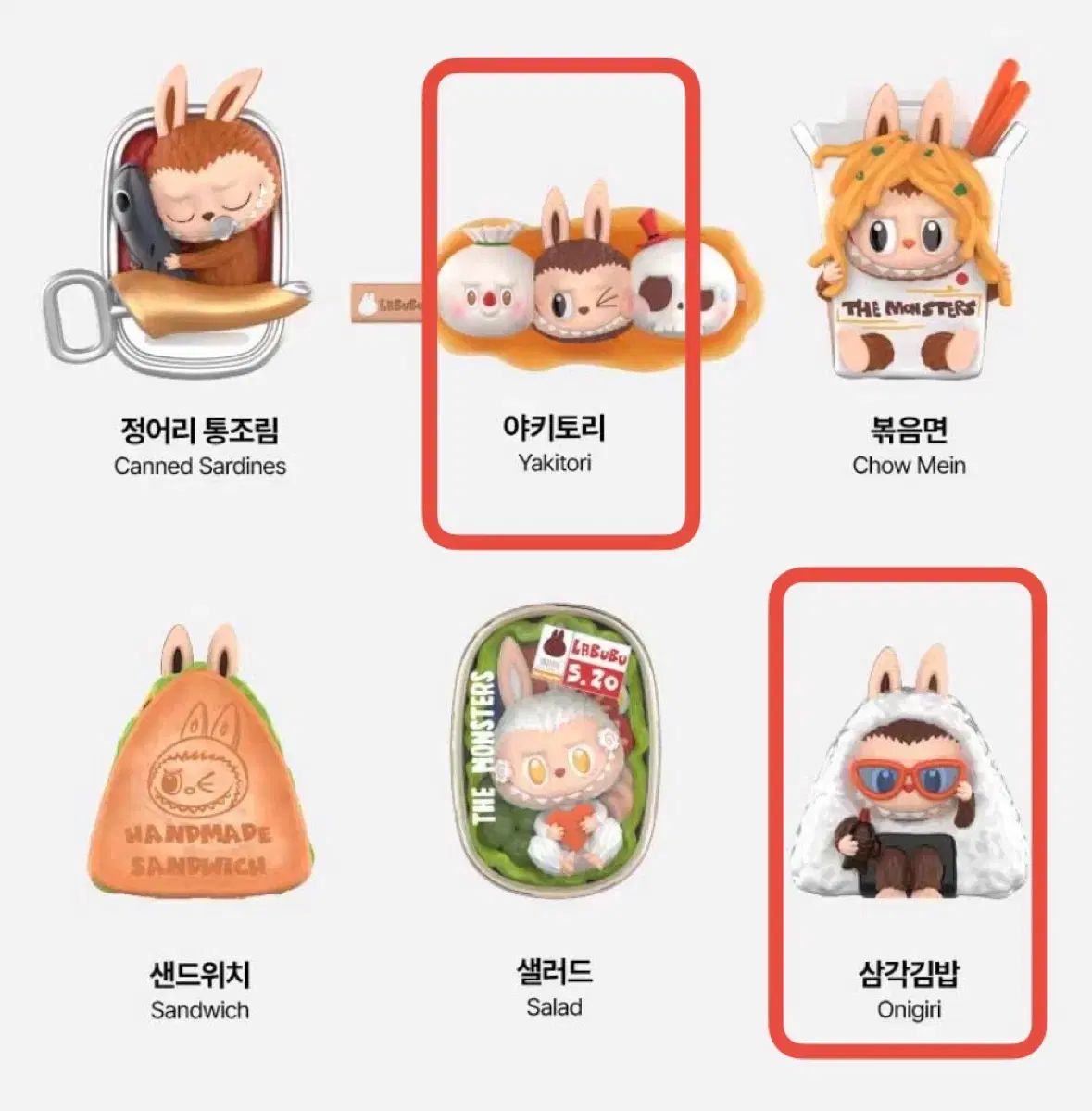 ビニール 未開封 POP MART (ポップマート ) Labubu(ラブブ