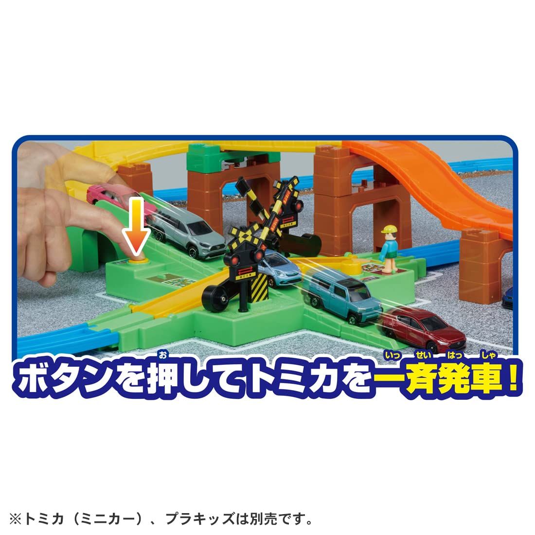 プラレール