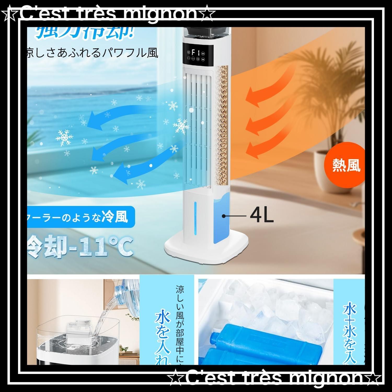 静音 自動首振り