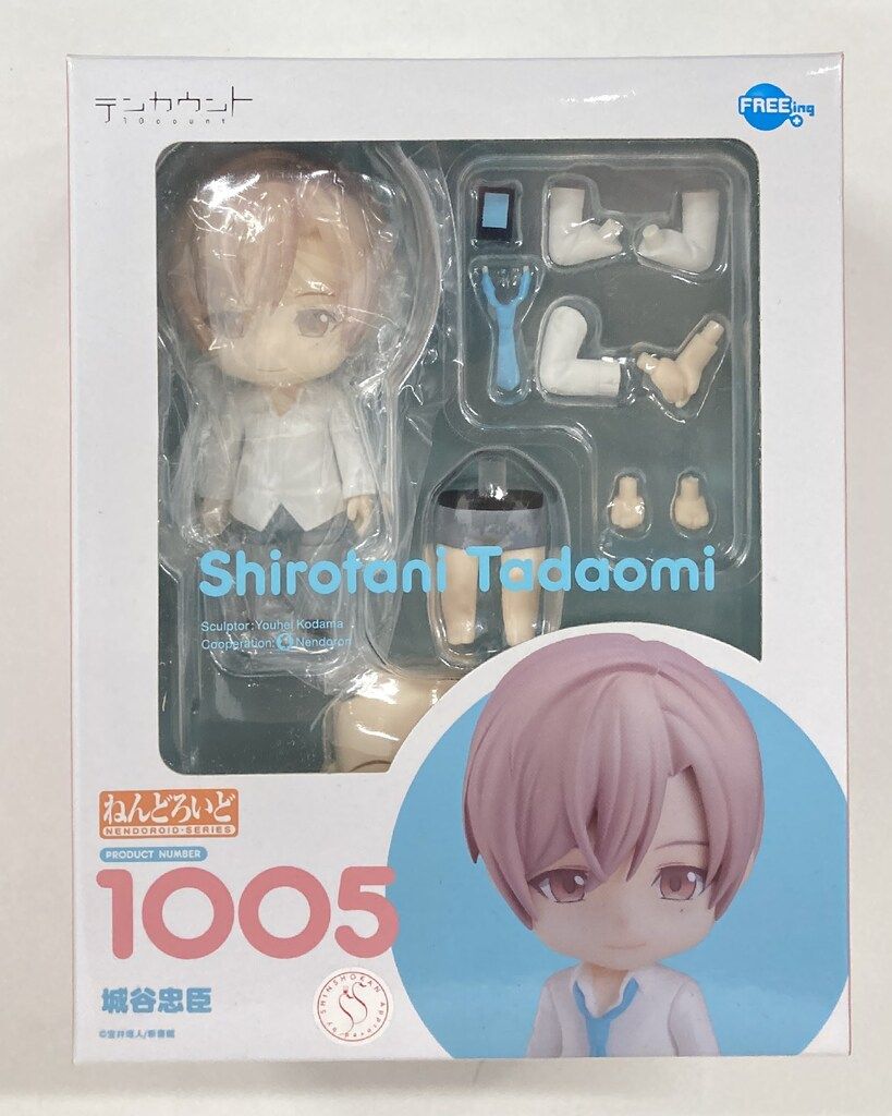 FREEing ねんどろいど 城谷忠臣 1005