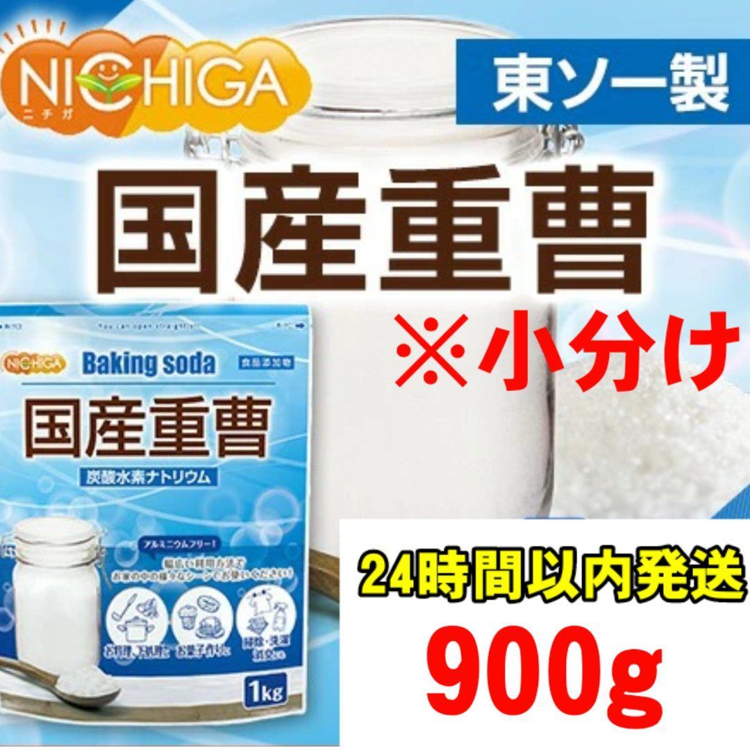 国内産重曹とクエン酸(食用グレード) 975g各1袋 計1,950g - 調味料