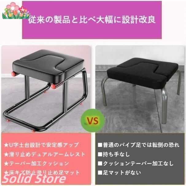 逆立ち