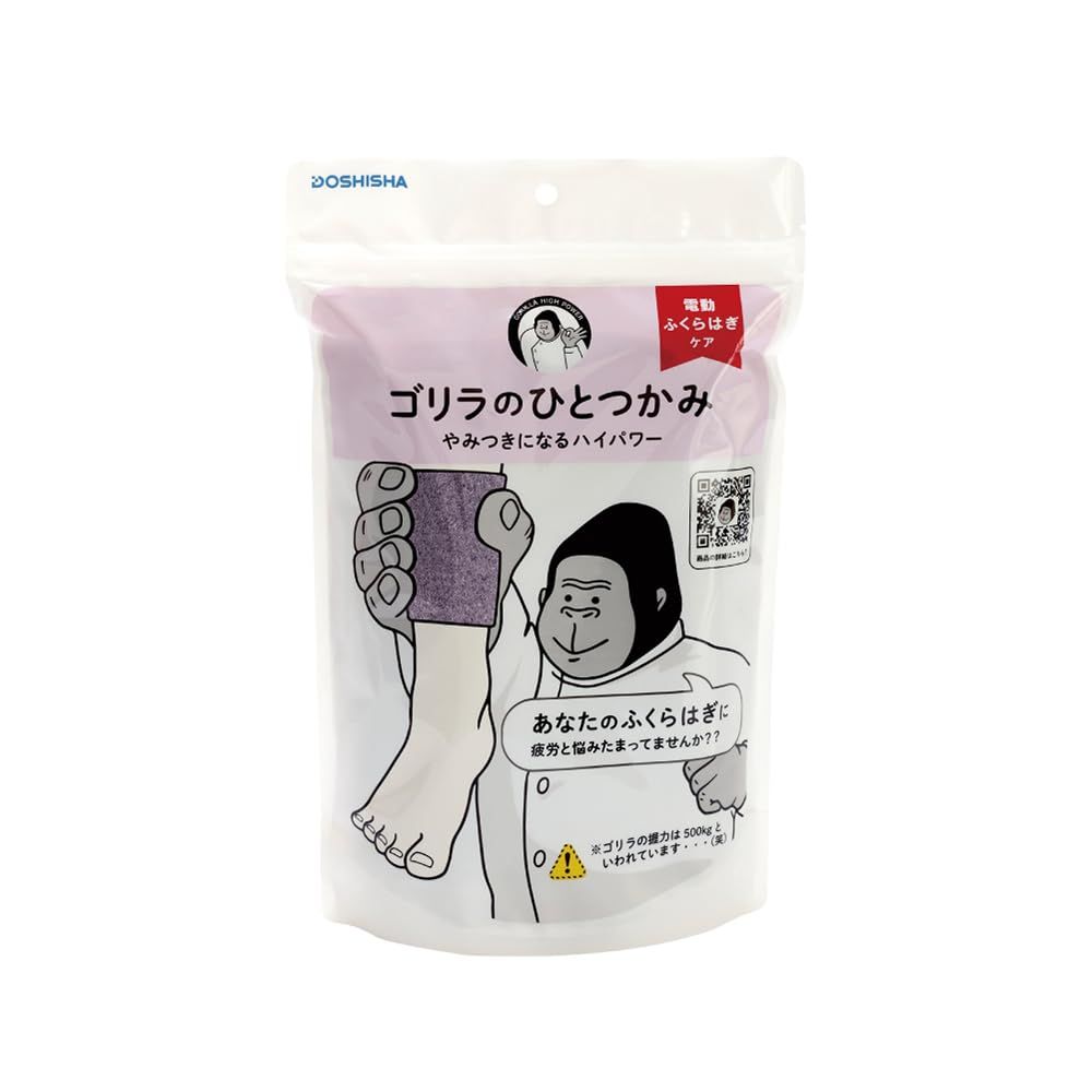 ゴリラのひとつかみ ふくらはぎケア 片足タイプ ハイパワー ゴリラのひとつかみ ふくらはぎケア 片足タイプ ハイパワー