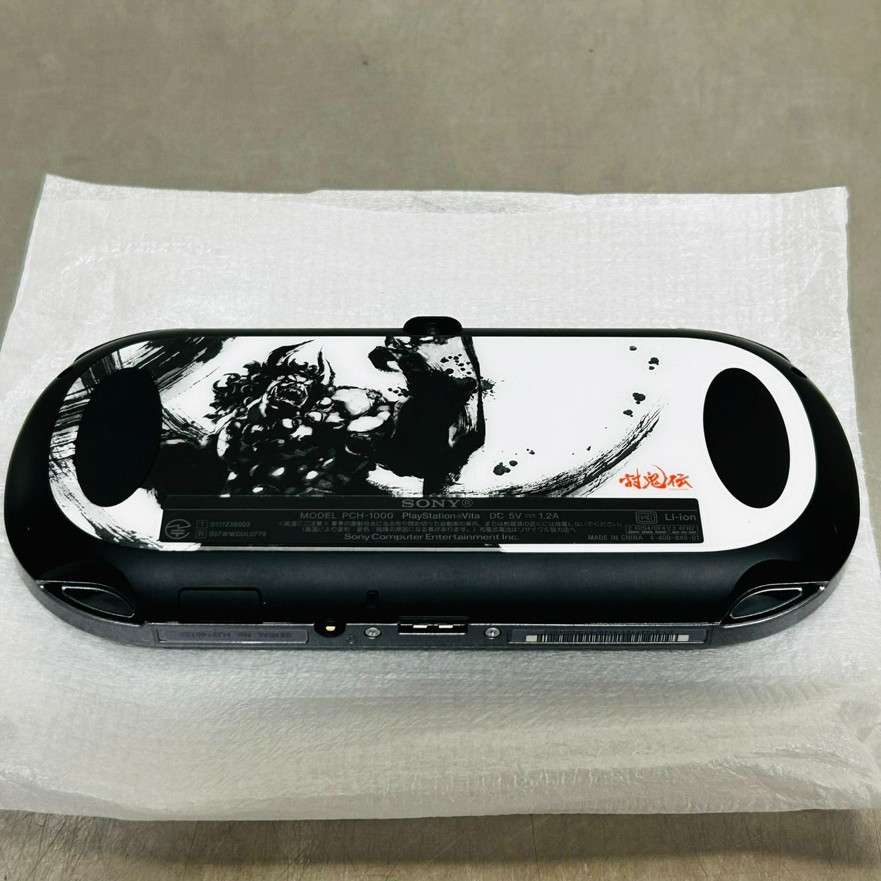 鬼柄