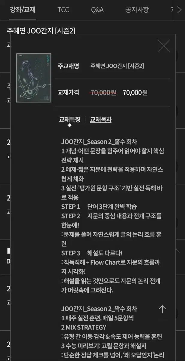  2026 ジュ ヘヨン 英語 週刊誌 joo 漢字 シーズン 2 3 その他 本