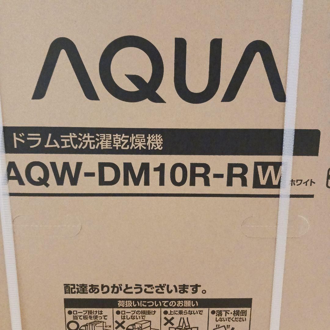 AQW-DM10R-RW ホワイト