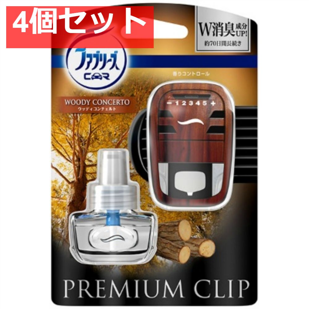 ファブリーズ プレミアムクリップ ウッディコンチェルト 本体 4個セット まとめ売り