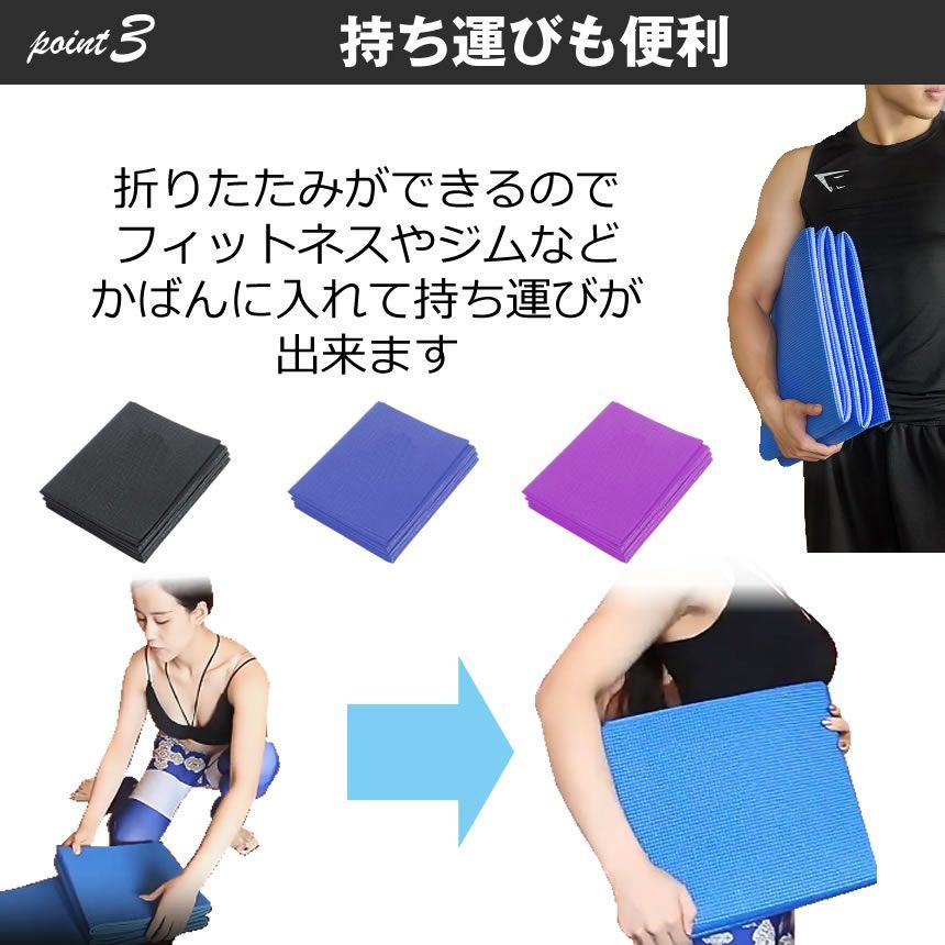 トレーニング折り畳み ヨガマット 持ち運びに便利 折りたたみ 6mm Lino Mirai 折りたたみ ヨガマット 6mm TPE 軽量 幅広 厚手