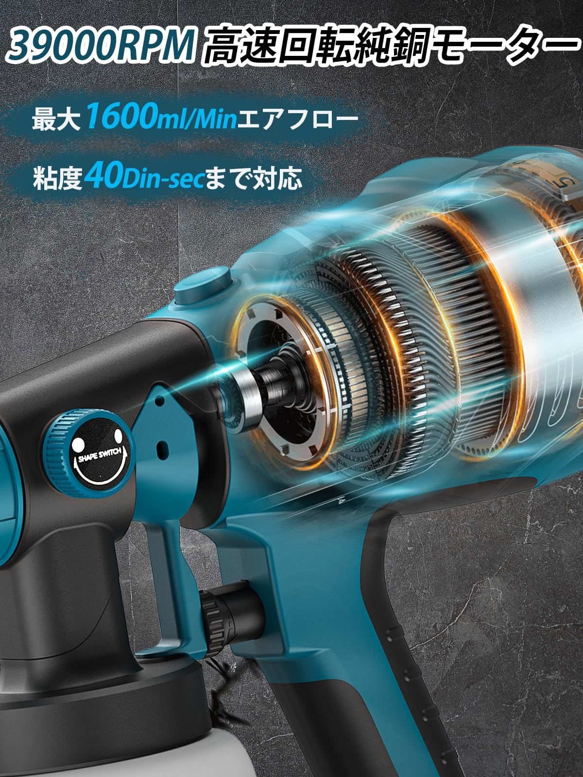 家庭用塗装ガン