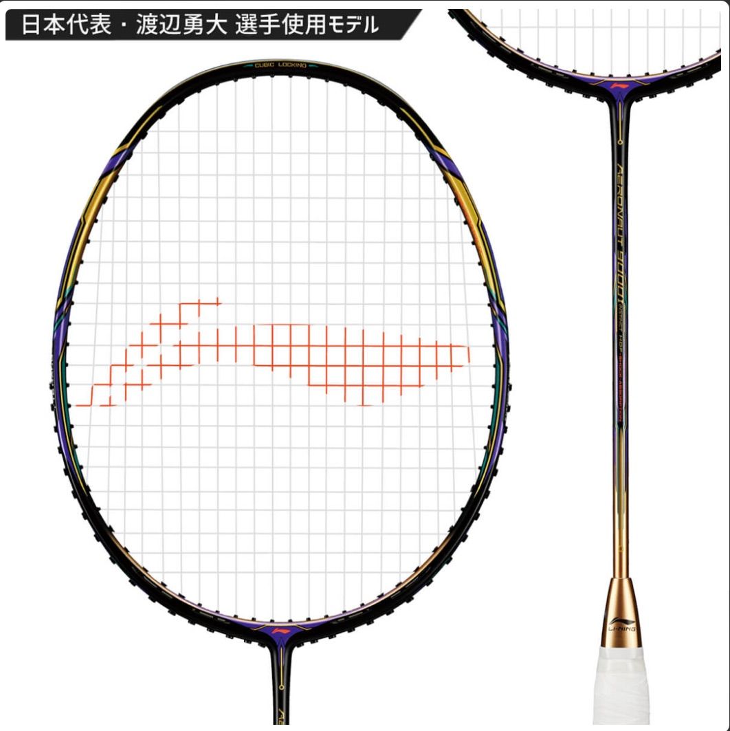 ガット張りサービス　リーニン　LI-NING AERONAUT 9000I(AN9000I) バドミントンラケット