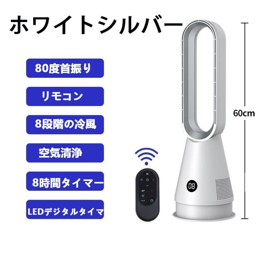 羽なし扇風機 空気の循環