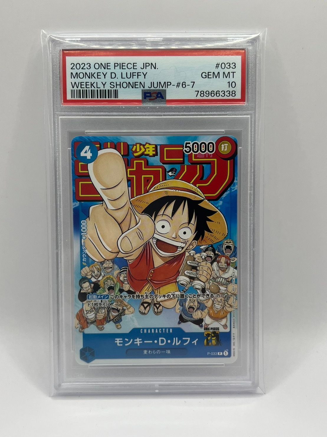 通販 ワンピース ルフィ ジャンプ PSA10 プロモ | www.barkat.tv