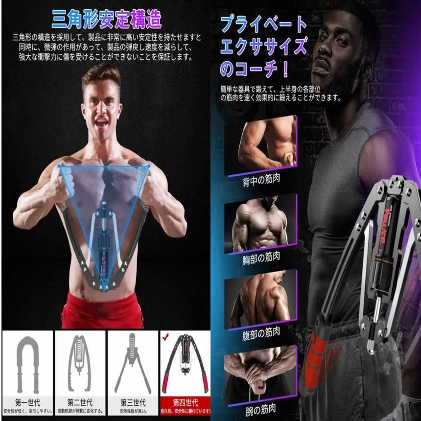 3段階に負荷が変わる 上半身用筋トレ器具