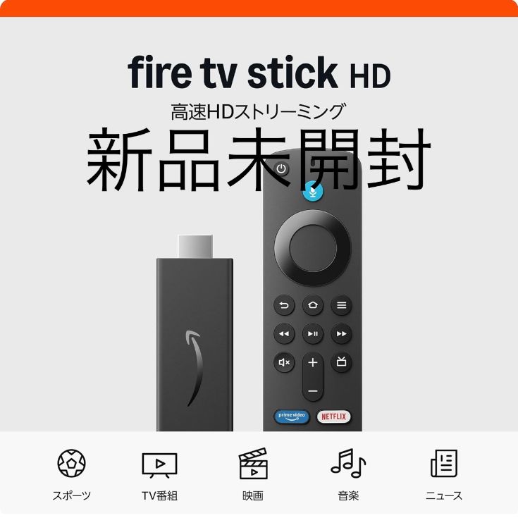 fire tv stick 新品 未開封 Amazon - 新品未開封 Amazon Fire TV Stick