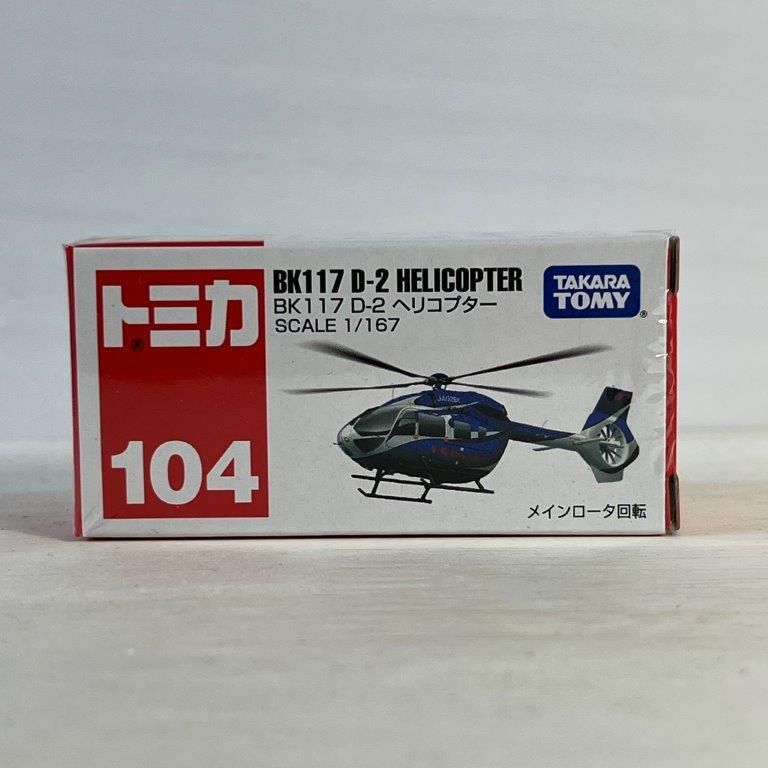 トミカ ミニカー No.104 BK117 D-2 ヘリコプター 箱 トミカシリーズ タカラトミー わくわくベースくすのき メルカリ
