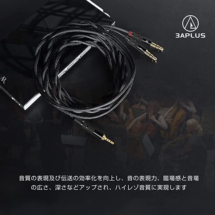 3APLUS HD2 ヘッドホン交換ケーブル バランスプラグ ヘッドホンリ