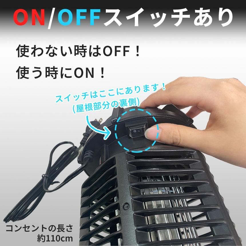 UV光源誘引式虫捕り器 薬剤不要