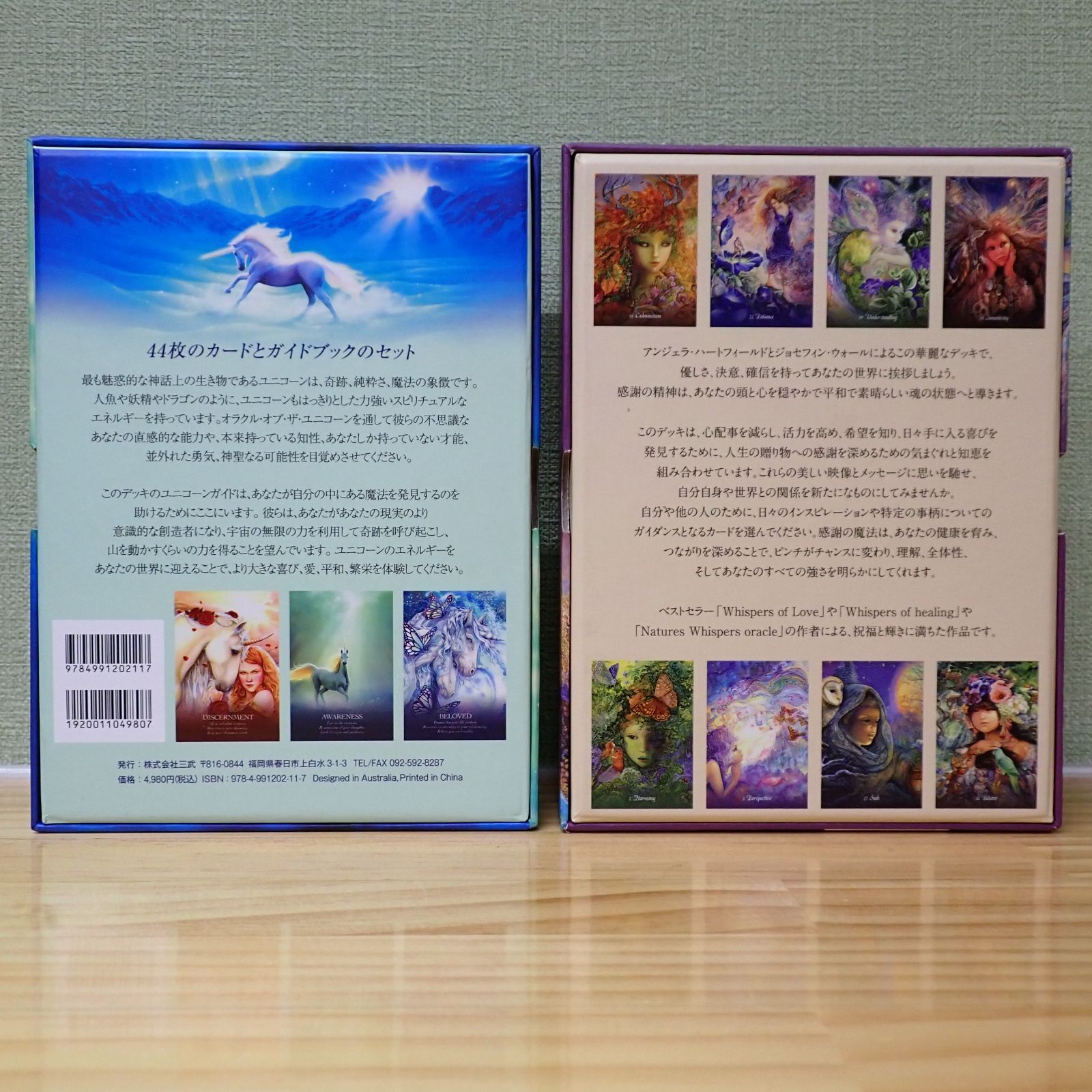 ユニコーンオラクルカード 日本語版 【公式通販】