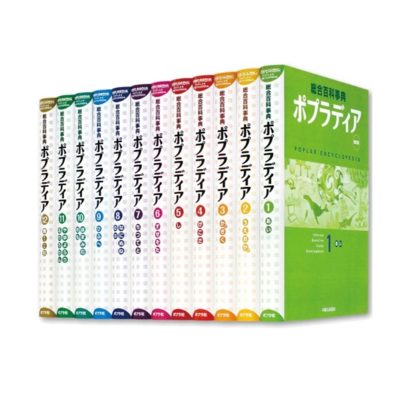 第7刷 2016年版 美品 総合百科事典ポプラディア 新訂版 - メルカリ