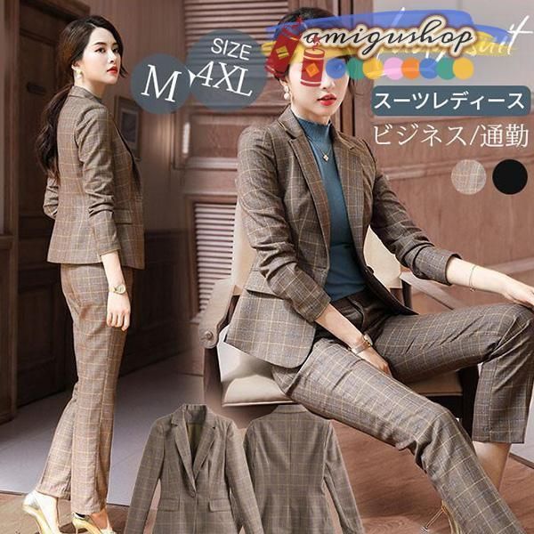 パンツスーツセット レディース チェック柄 セレモニー 30代40代 事務服 フォーマル 細身シルエット OL ビジネス 入学式 卒業式 通勤 卒業