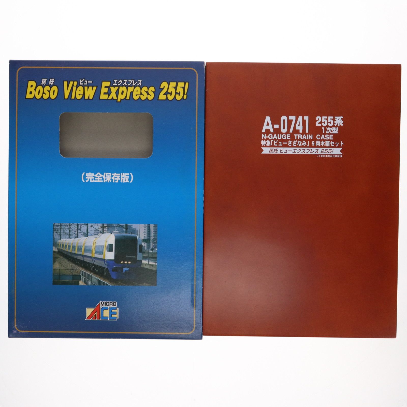 マイクロエース　A-0741　255系ビューさざなみ木箱セット Amazon.co.jp: マイクロエース A0741 255系1次型特急ビュー