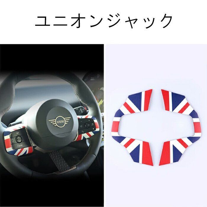 BMW MINI ミニ ミニクーパー ステアリング スイッチ パネル