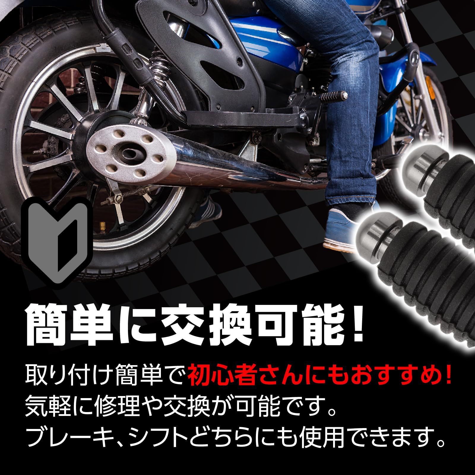 グレー オートバイ用ペグ ブレーキ シフト共用 シフトペグ ブレーキ 