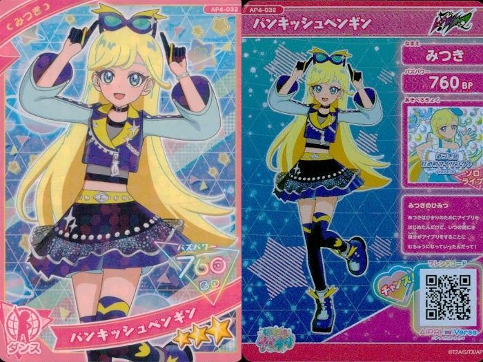 ux4 ひみつのアイプリ アイプリ カード まとめ ☆3 美少女 着せ