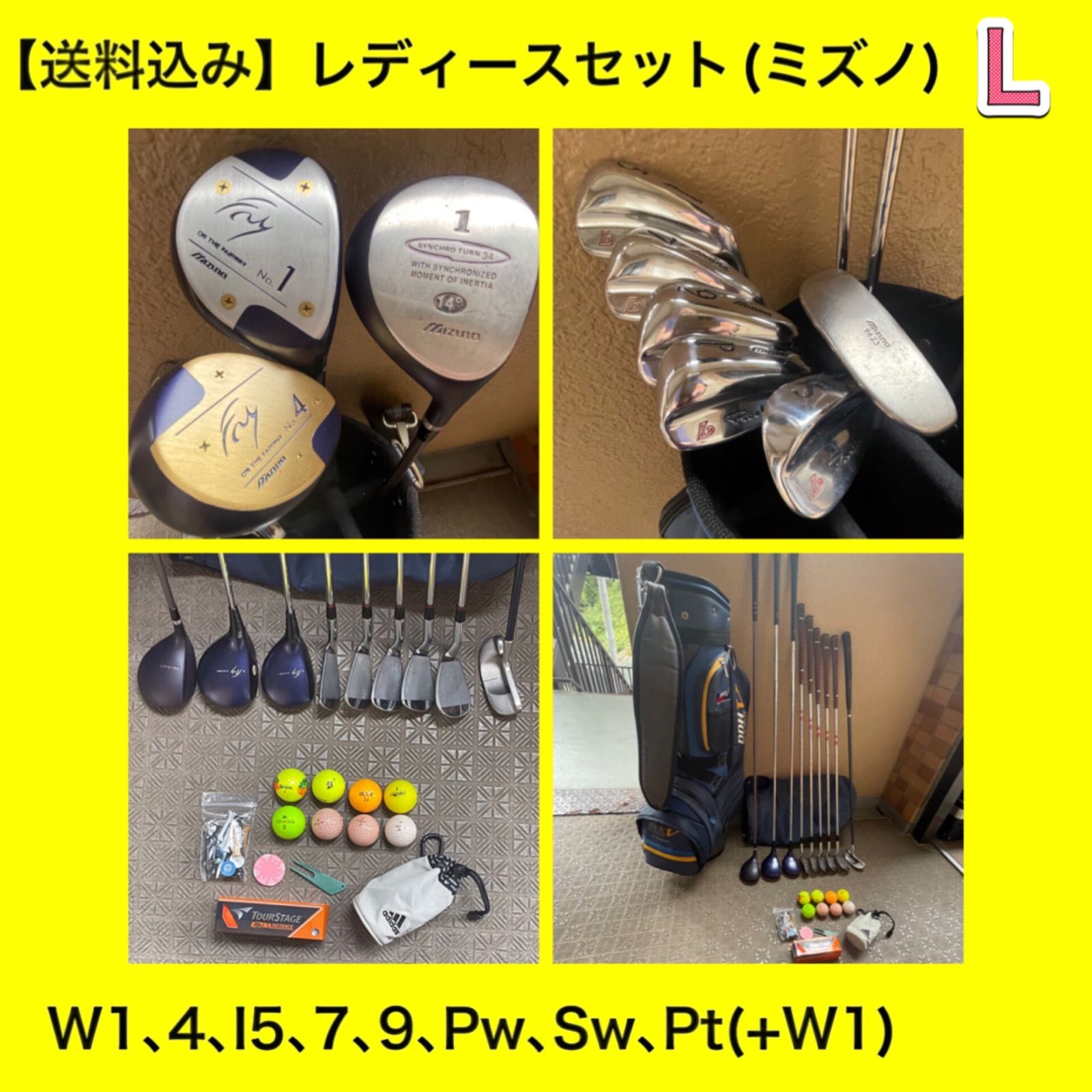 ❹【送料込み】ゴルフの楽しさを手軽に始めるなら、ミズノのレディースハーフセットがおすすめです。