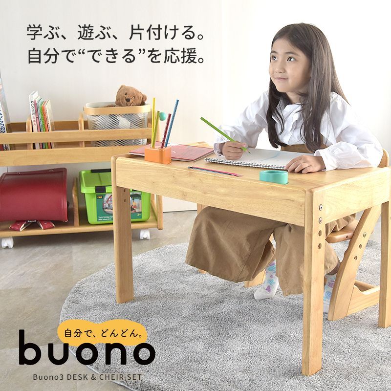 大和屋 yamatoya Buono3 ブォーノ3 男の子 女の子 1.5歳 ナチュラル 引き出し
