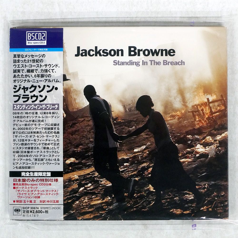 国内盤 JACKSON BROWNE/STANDING IN THE BREACH/SONY SICP30674