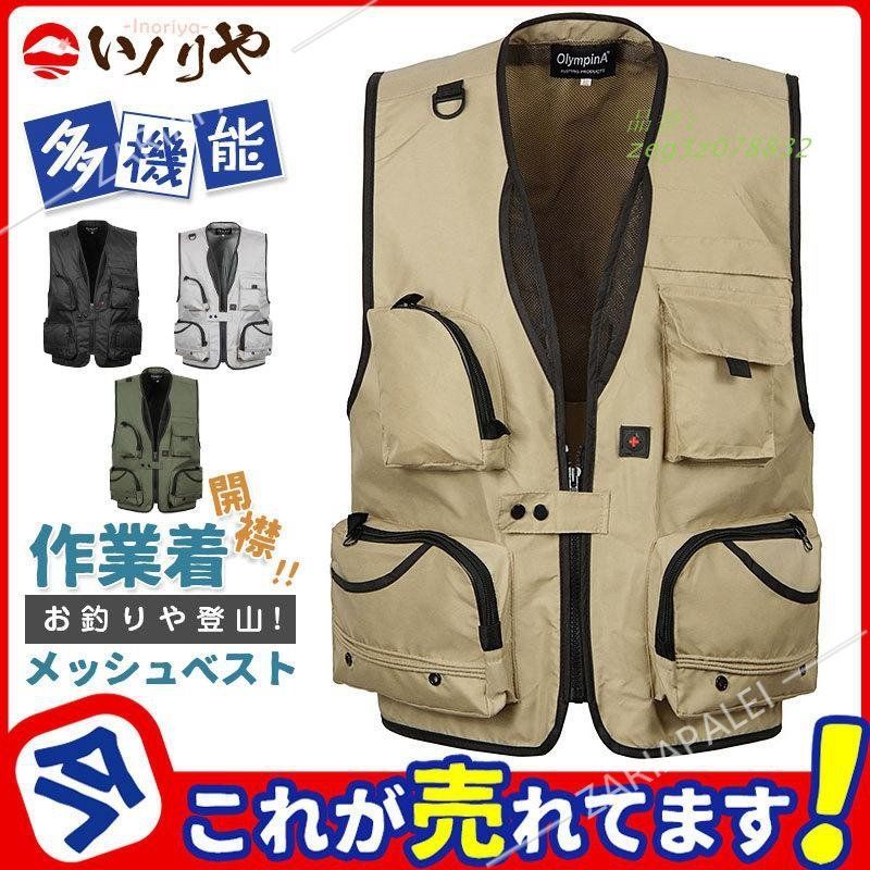 メッシュベスト メンズ カメラマン アウトドアウェア 作業服
