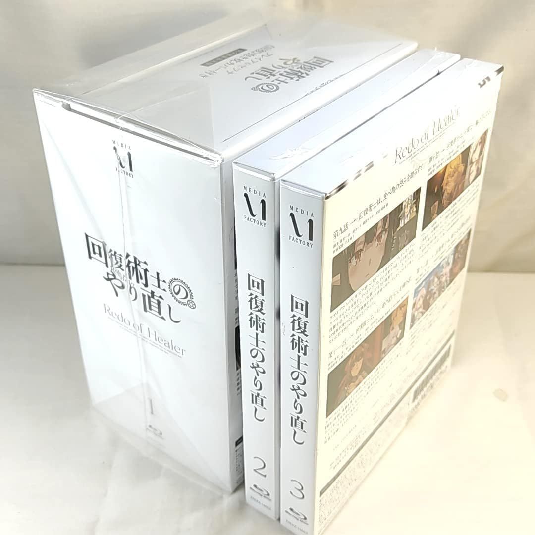 回復術士のやり直し Blu-ray 全3巻セット Amazon.co.jp: 回復術士のやり直し Blu-ray 1～3 全3巻セット